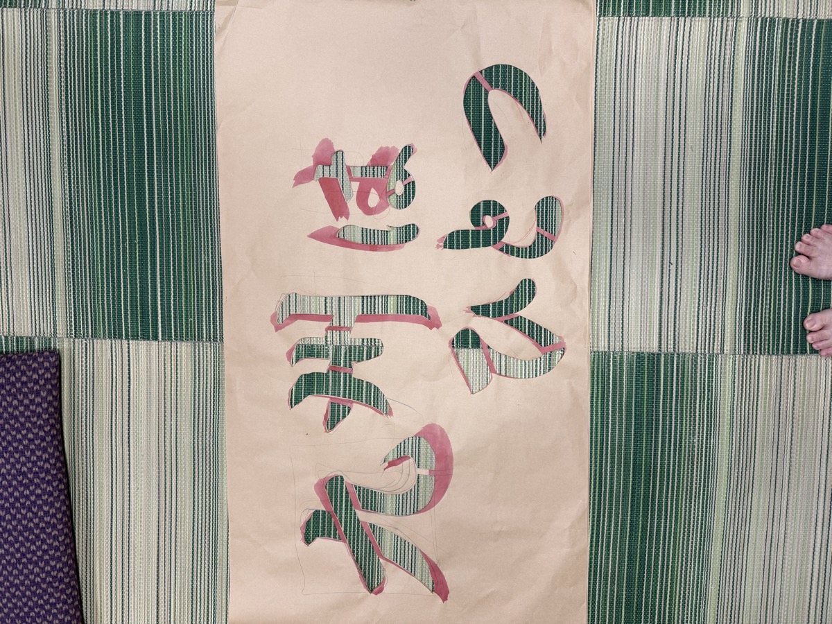 制作風景